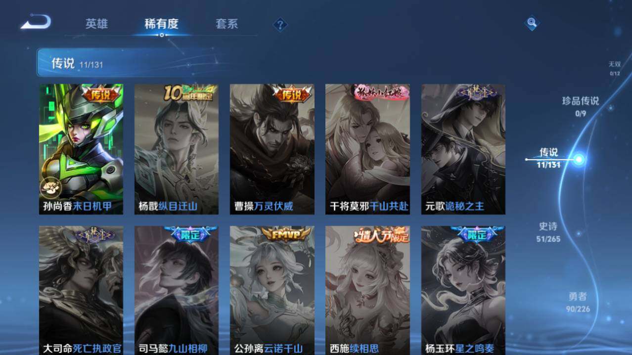 WZ0349576王者荣耀账号详情图10