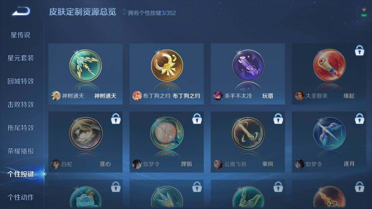 WZ0349576王者荣耀账号详情图12