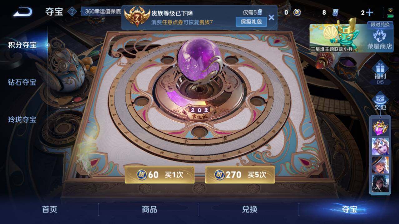 WZ0349576王者荣耀账号详情图14