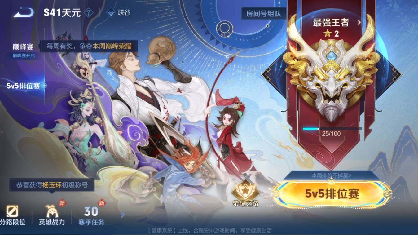 WZCMW3389020王者荣耀账号详情图5