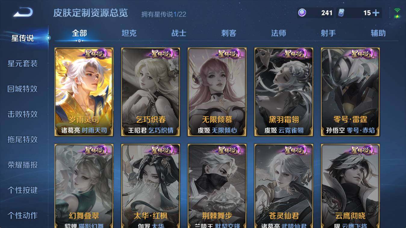 WZCMW3389020王者荣耀账号详情图11