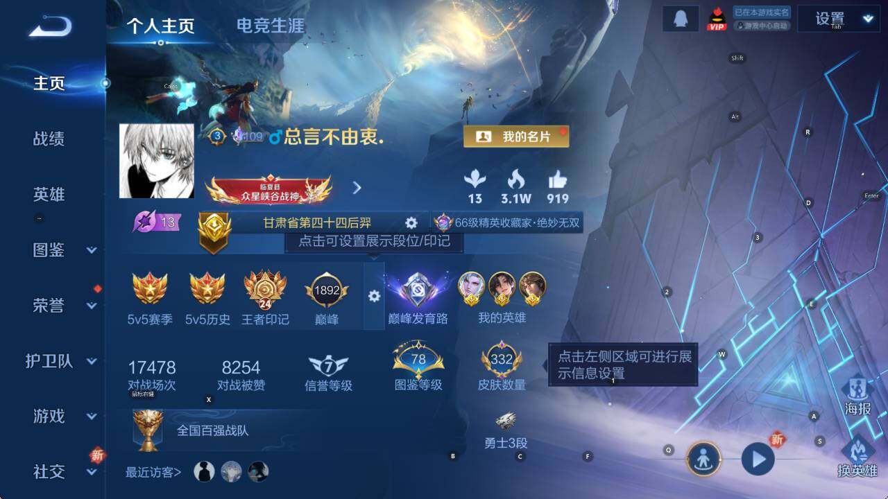 WZCMW3389021王者荣耀账号详情图10 WZCMW3389021王者荣耀账号详情图10