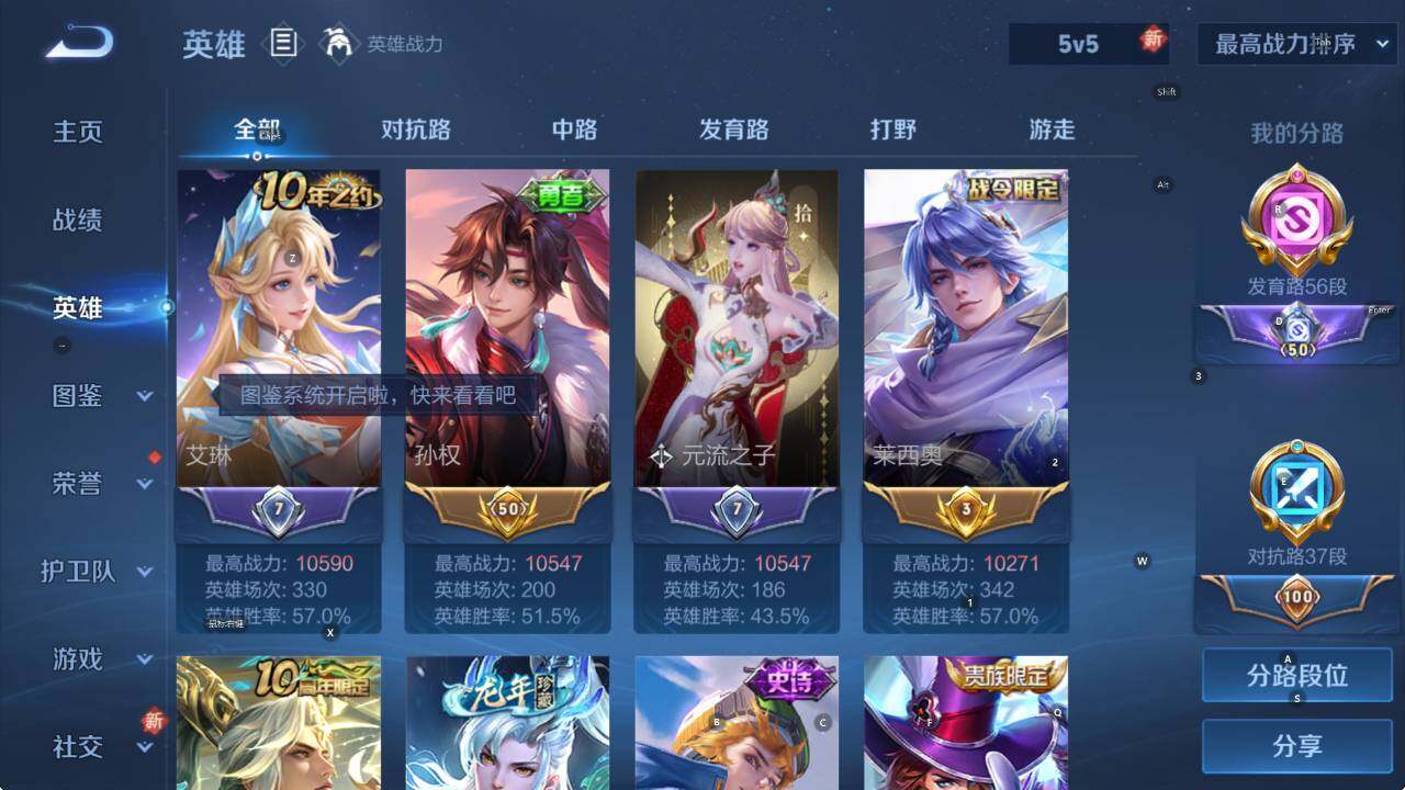 WZCMW3389021王者荣耀账号详情图11 WZCMW3389021王者荣耀账号详情图11