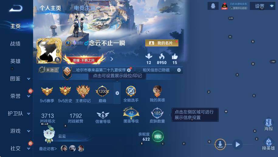 WZCMW3424053王者荣耀账号详情图6 WZCMW3424053王者荣耀账号详情图6