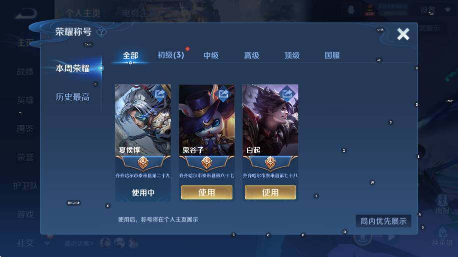 WZCMW3424053王者荣耀账号详情图7 WZCMW3424053王者荣耀账号详情图7