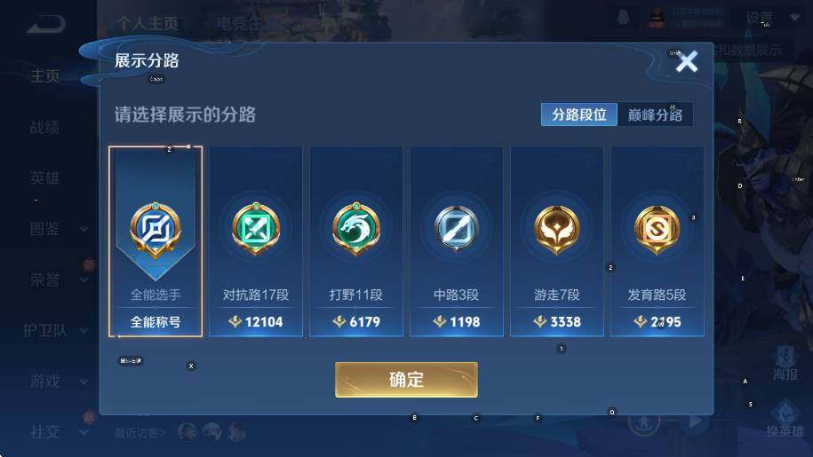 WZCMW3424053王者荣耀账号详情图9 WZCMW3424053王者荣耀账号详情图9