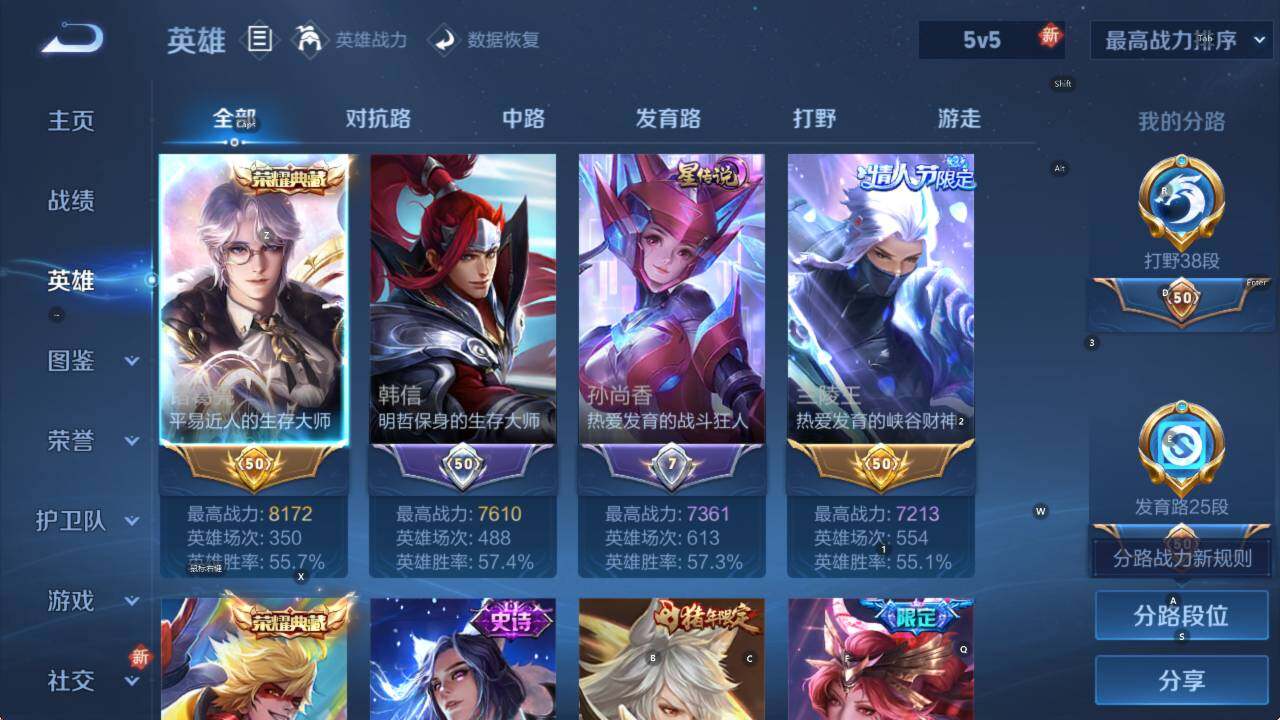 WZCMW3389023王者荣耀账号详情图9