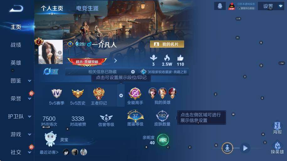 WZCMW3389024王者荣耀账号详情图6