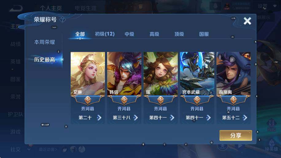 WZCMW3389024王者荣耀账号详情图7