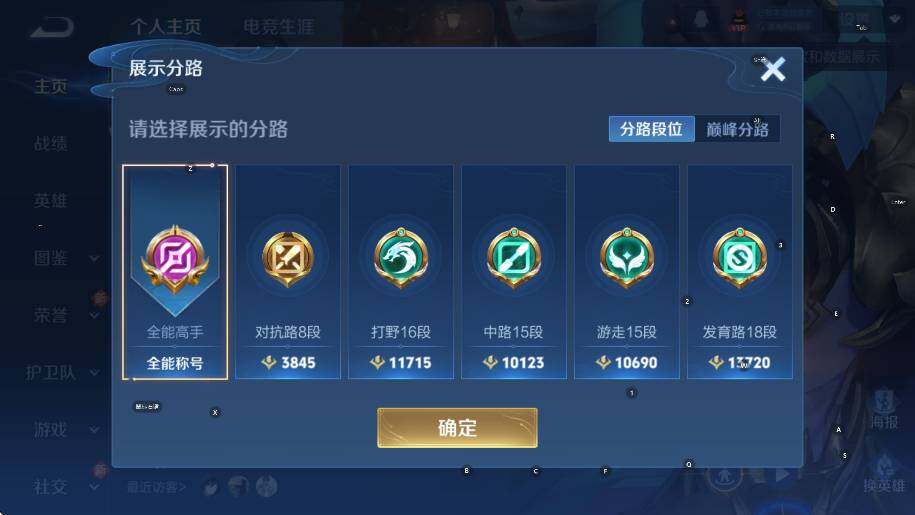 WZCMW3389024王者荣耀账号详情图8