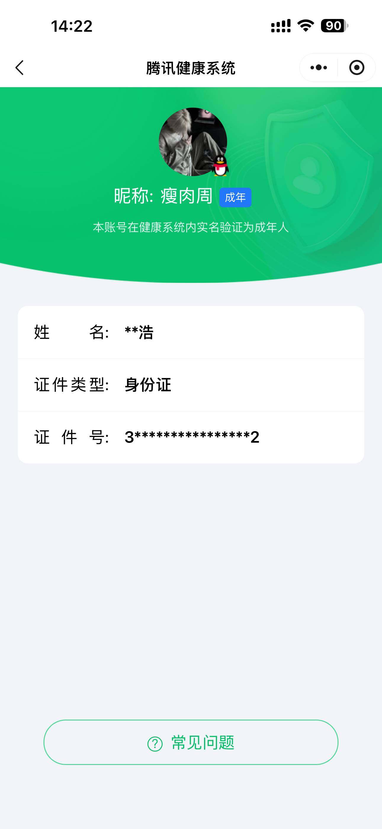 WZ0349577王者荣耀账号详情图2