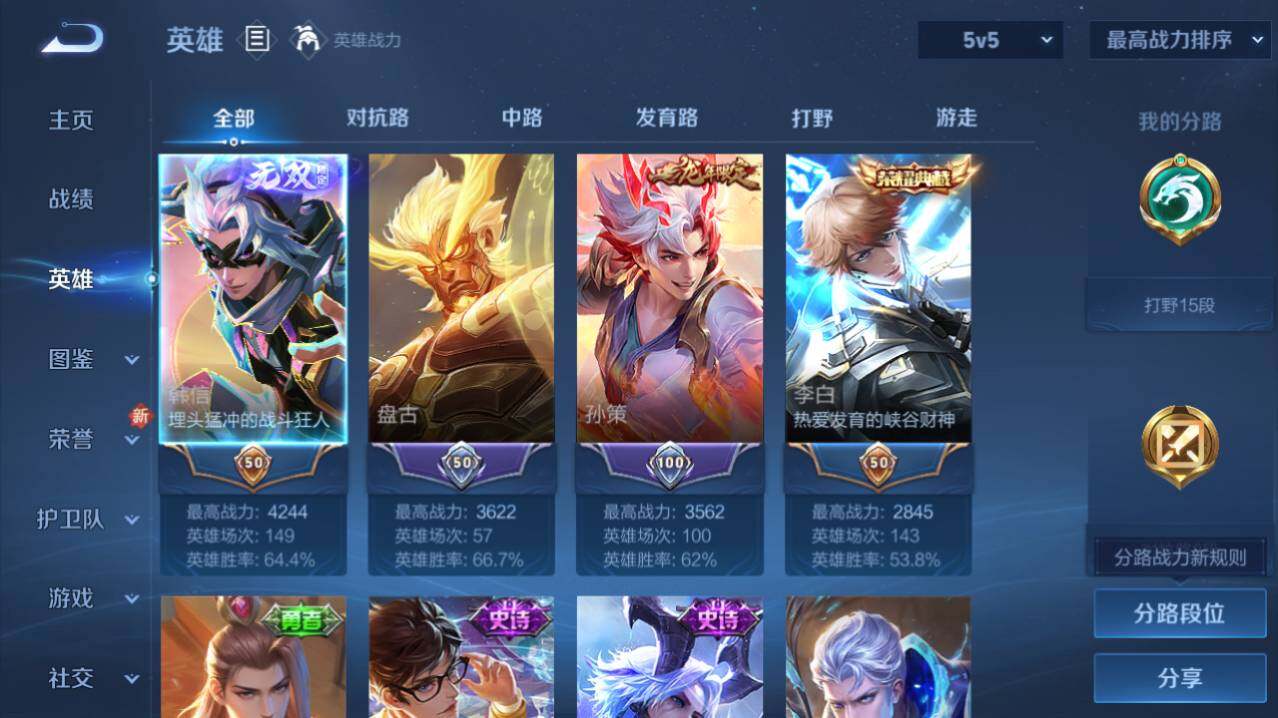 WZ0349577王者荣耀账号详情图5