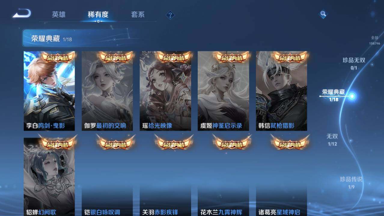 WZ0349577王者荣耀账号详情图8