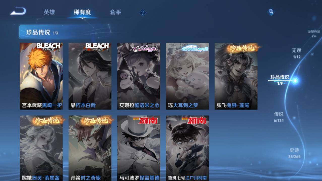 WZ0349577王者荣耀账号详情图10