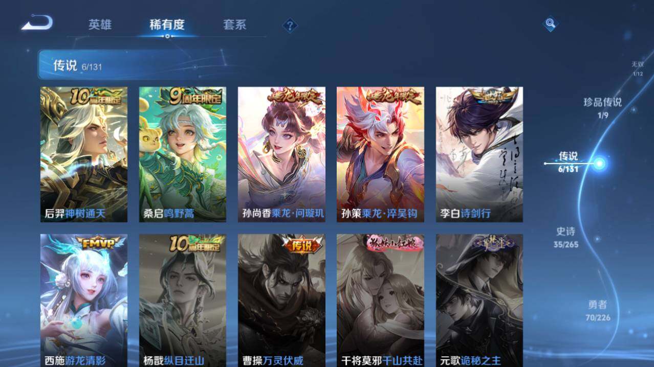 WZ0349577王者荣耀账号详情图11