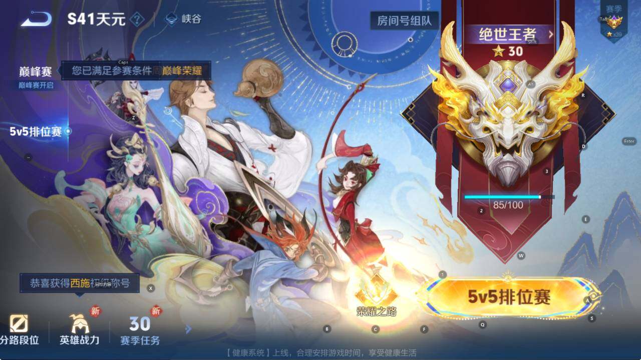 WZCMW3389025王者荣耀账号详情图8