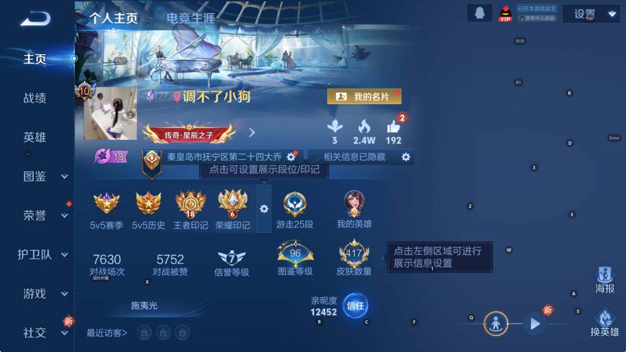 WZCMW3389025王者荣耀账号详情图10