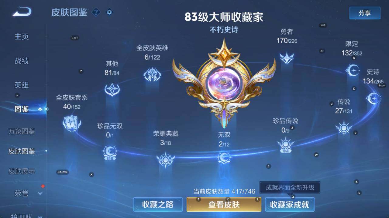 WZCMW3389025王者荣耀账号详情图13