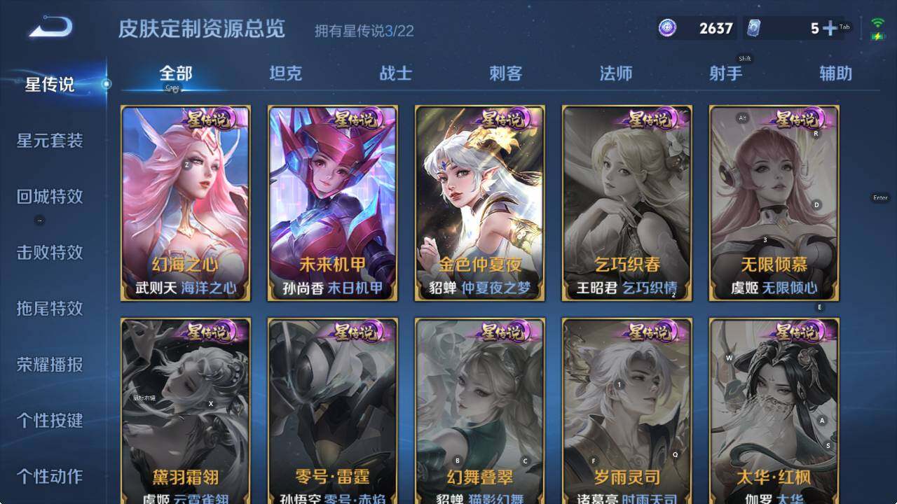 WZCMW3389025王者荣耀账号详情图14