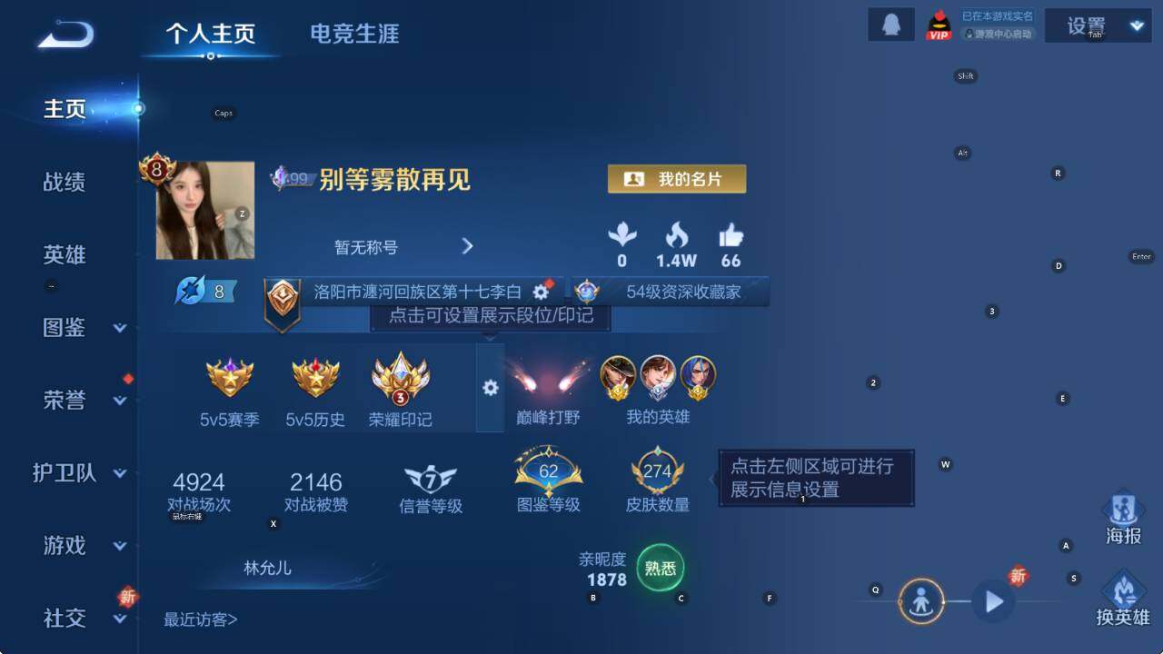 WZCMW3389027王者荣耀账号详情图9