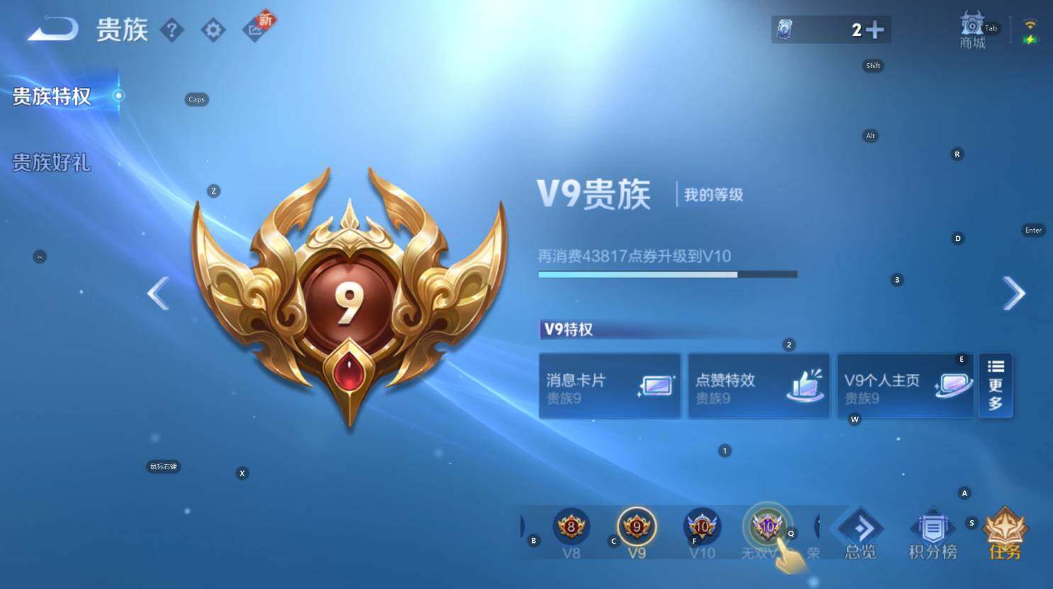 WZCMW3389031王者荣耀账号详情图7