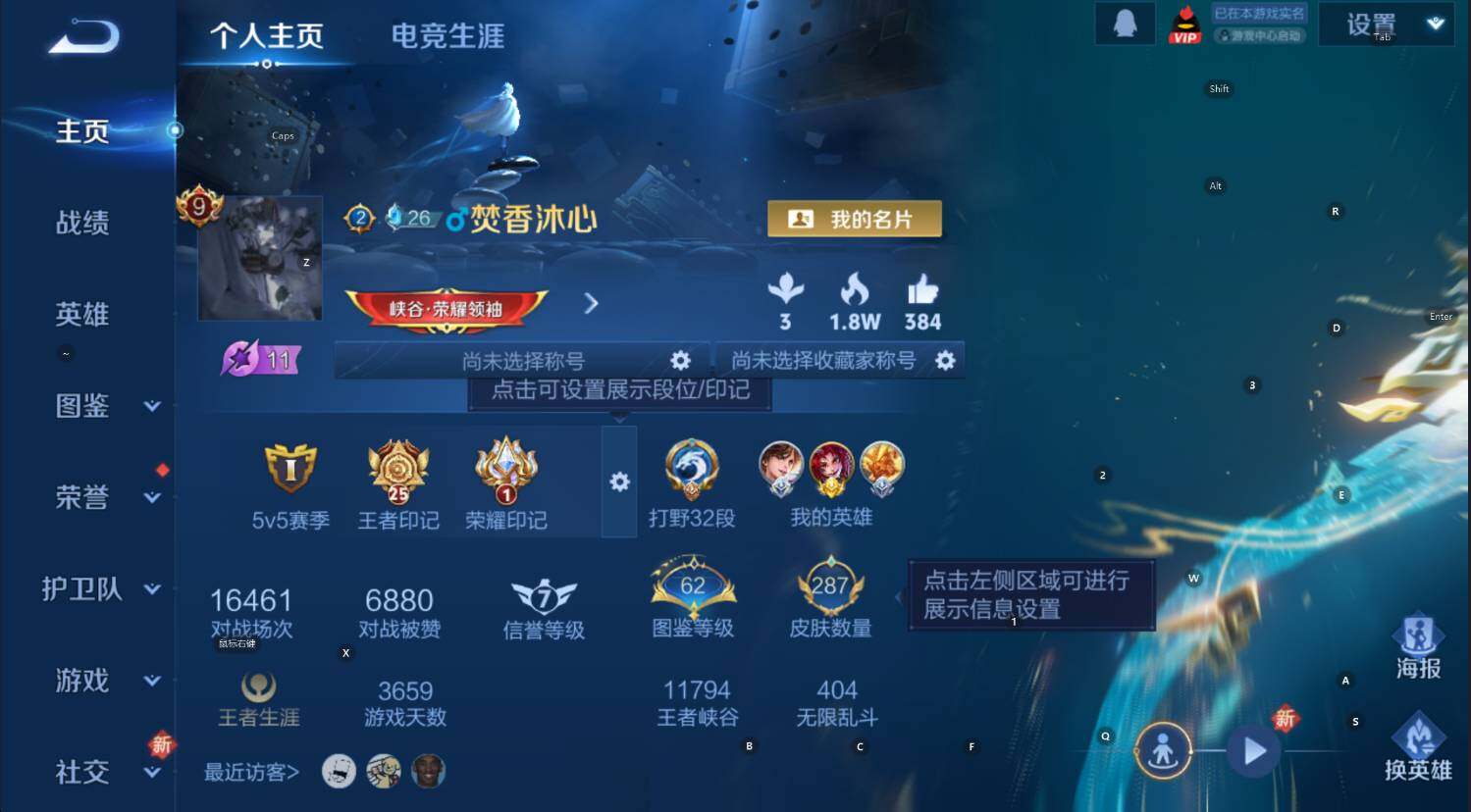 WZCMW3389031王者荣耀账号详情图8