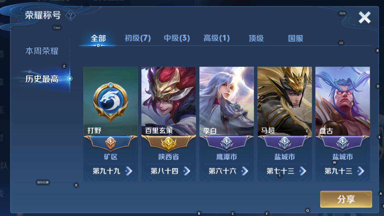 WZCMW3389031王者荣耀账号详情图9