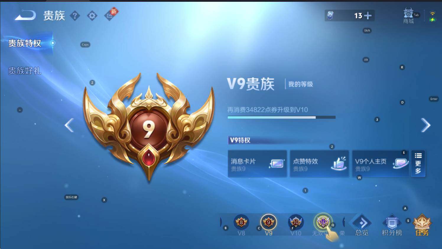 WZCMW3389035王者荣耀账号详情图9 WZCMW3389035王者荣耀账号详情图9