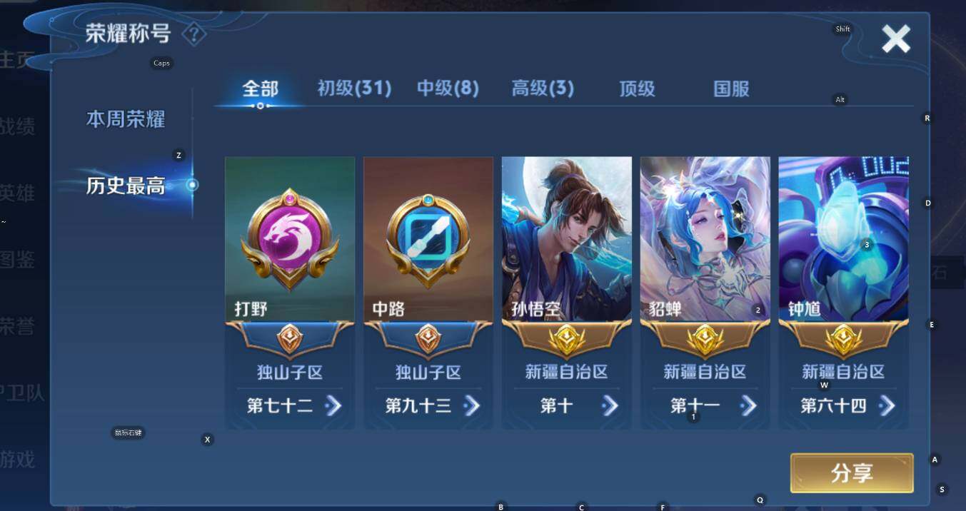 WZCMW3389035王者荣耀账号详情图11 WZCMW3389035王者荣耀账号详情图11