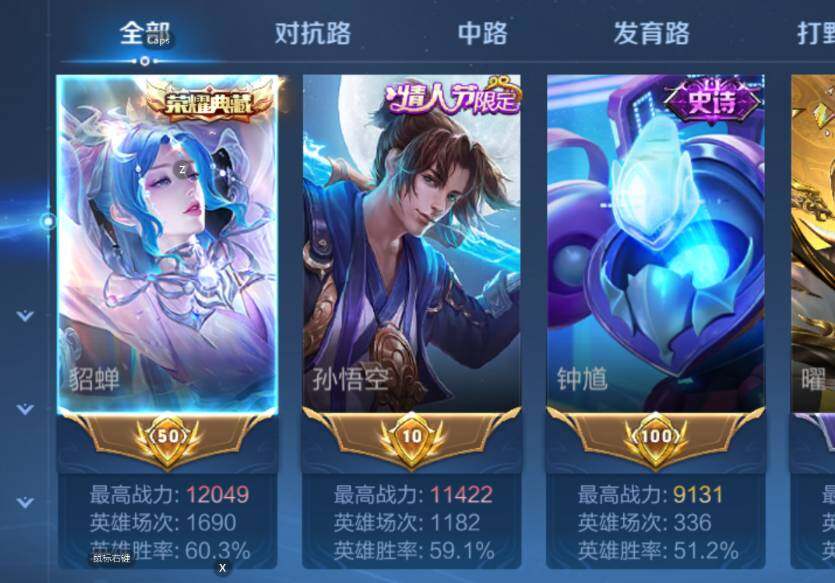 WZCMW3389035王者荣耀账号详情图13 WZCMW3389035王者荣耀账号详情图13