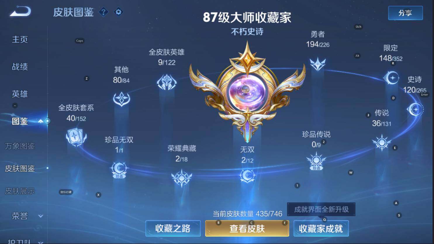 WZCMW3389035王者荣耀账号详情图16 WZCMW3389035王者荣耀账号详情图16