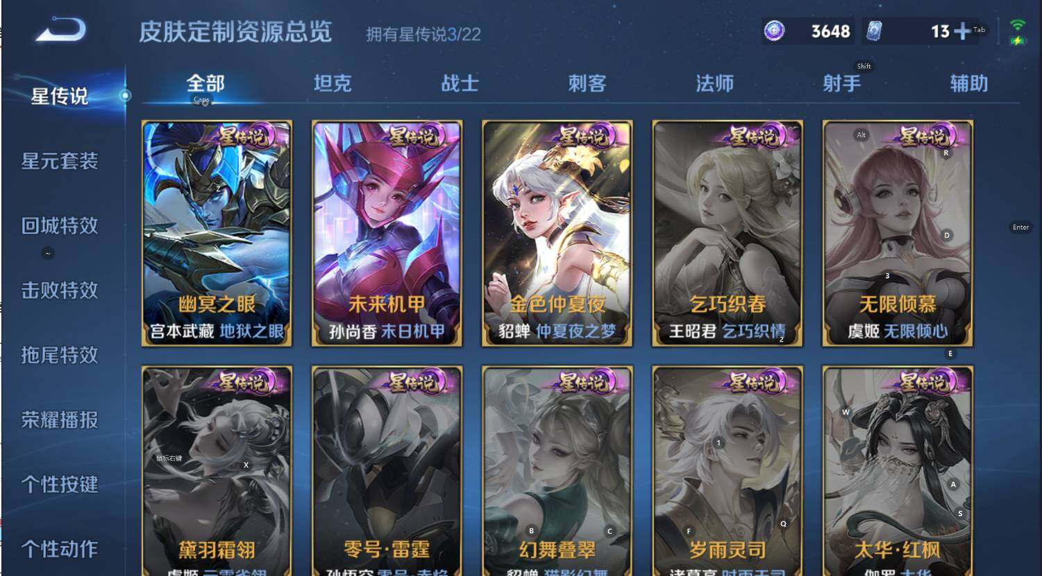 WZCMW3389035王者荣耀账号详情图19 WZCMW3389035王者荣耀账号详情图19