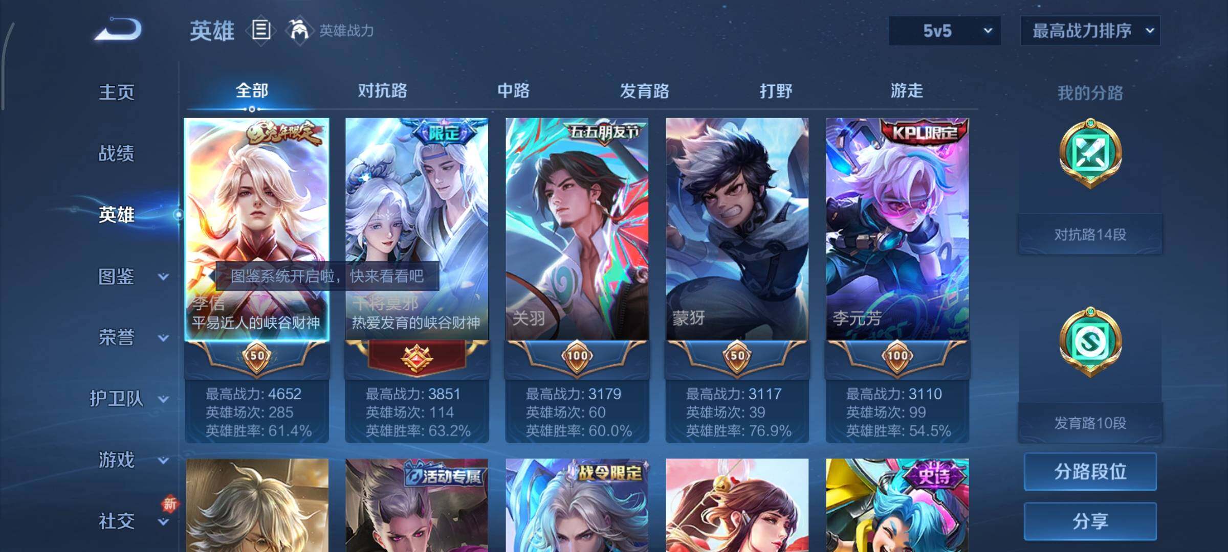 WZCMY3391398王者荣耀账号详情图3