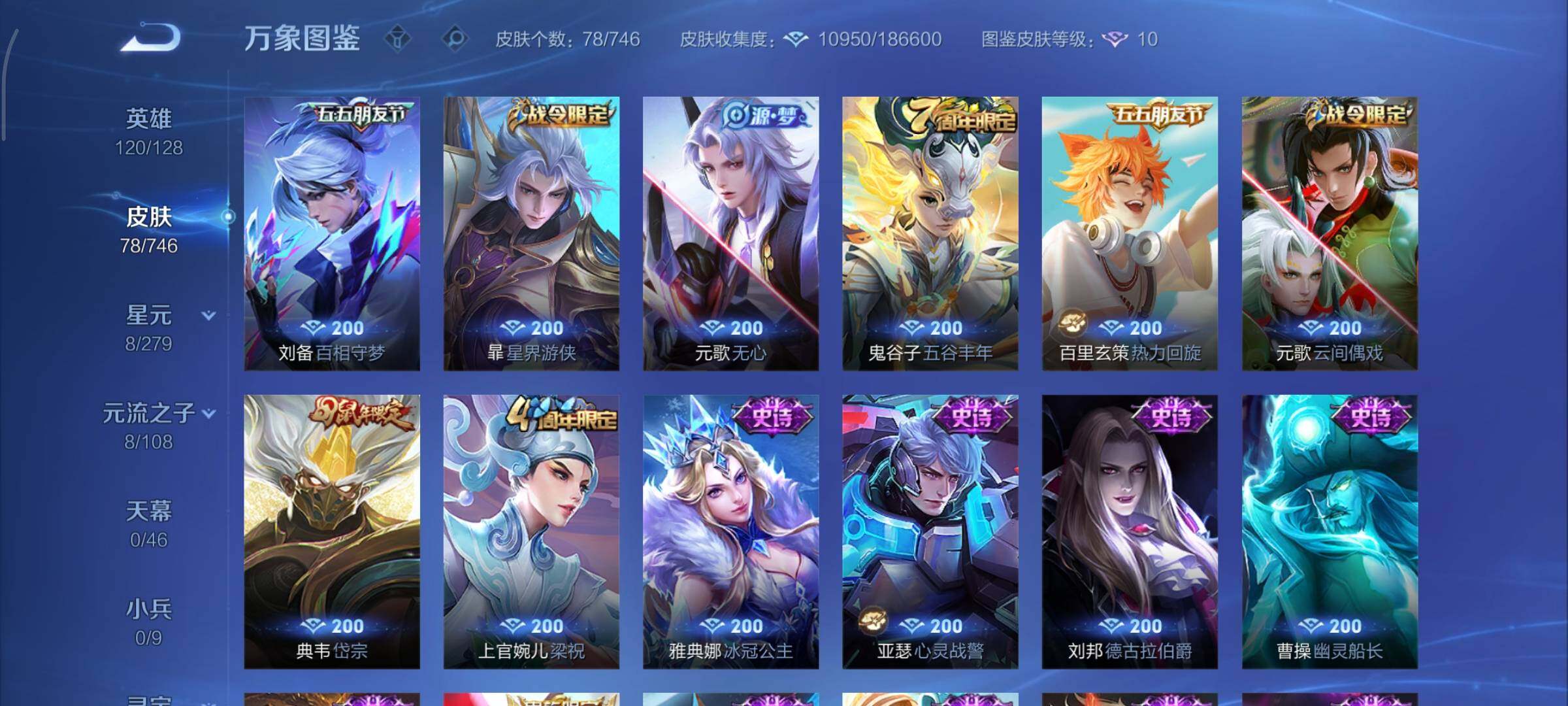 WZCMY3391398王者荣耀账号详情图7