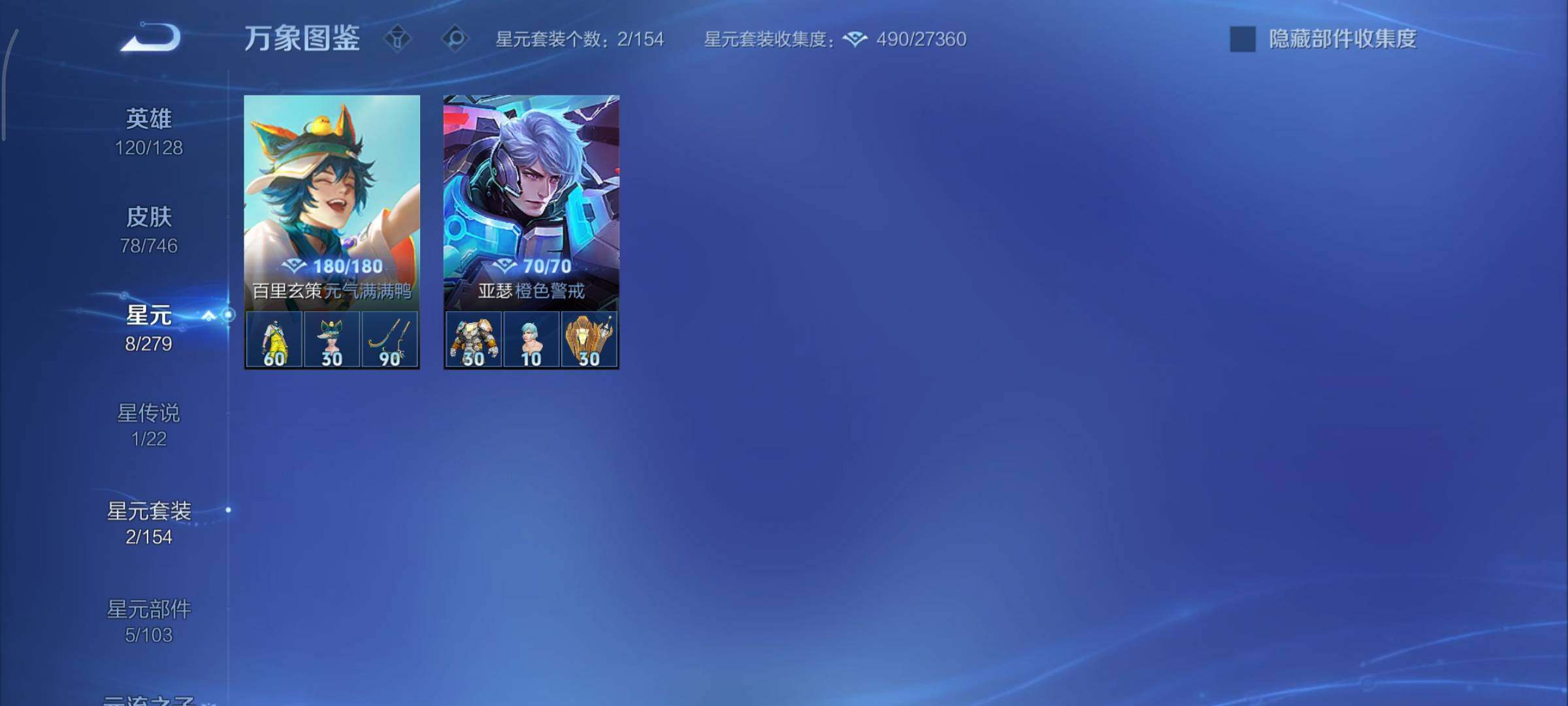 WZCMY3391398王者荣耀账号详情图9