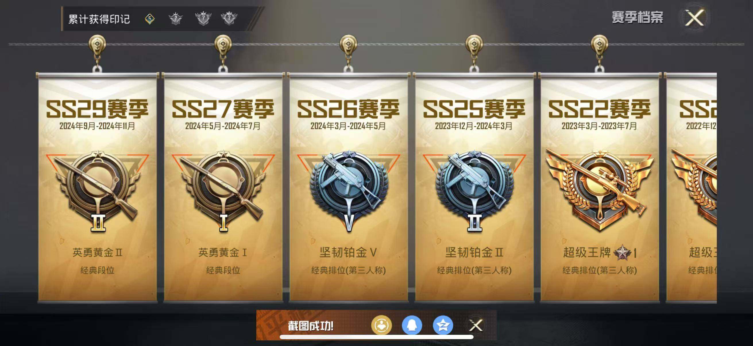 HPCMW3427168和平精英账号详情图8 HPCMW3427168和平精英账号详情图8