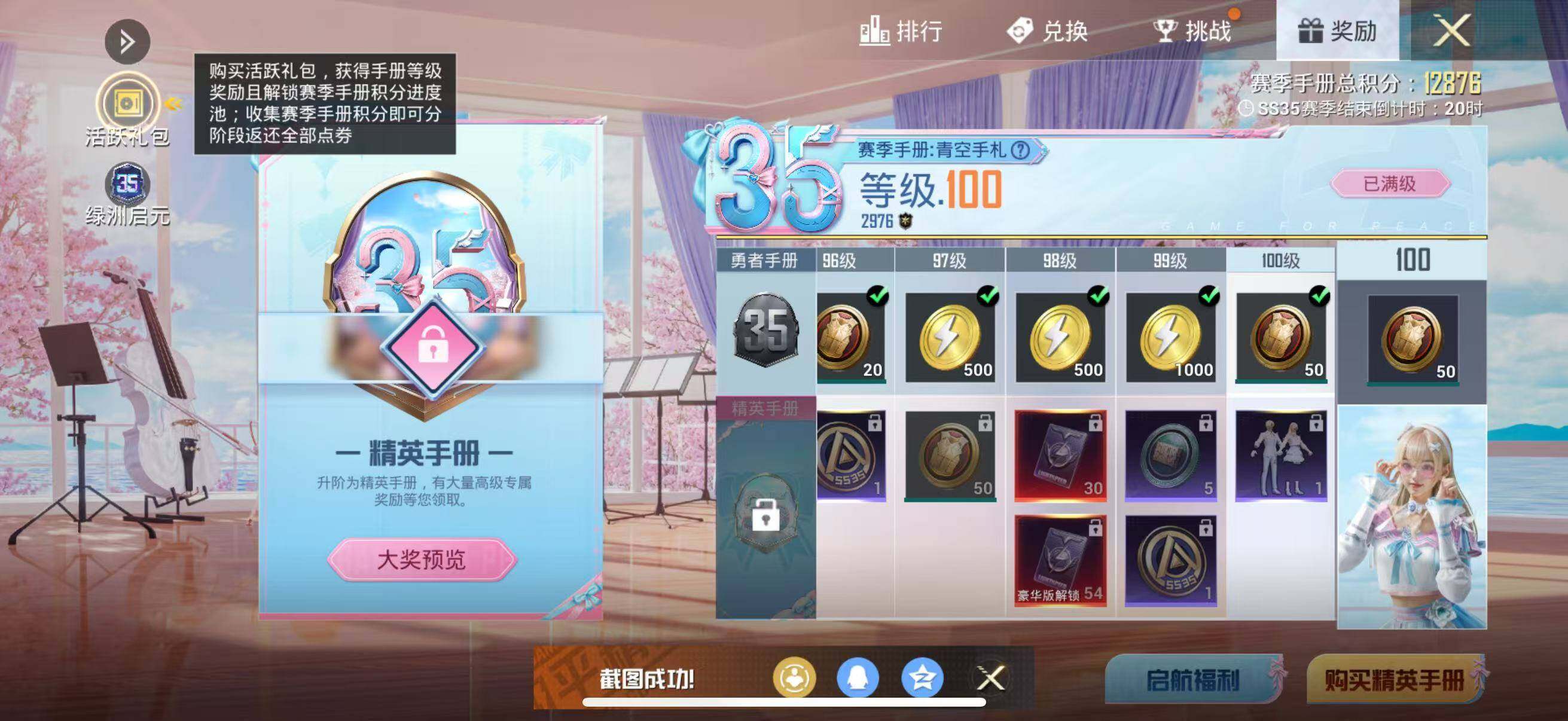 HPCMW3427168和平精英账号详情图9 HPCMW3427168和平精英账号详情图9