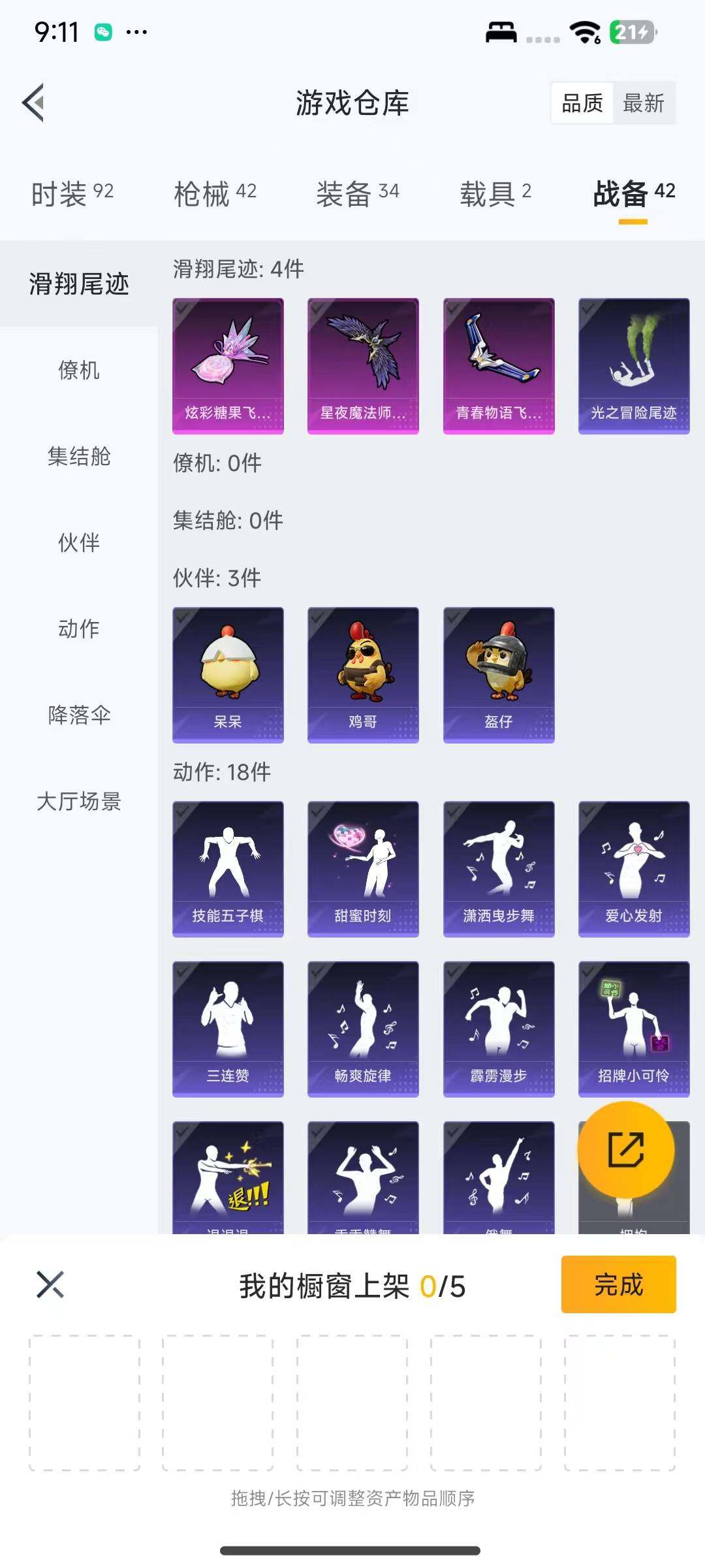 HPCMW3427168和平精英账号详情图12 HPCMW3427168和平精英账号详情图12