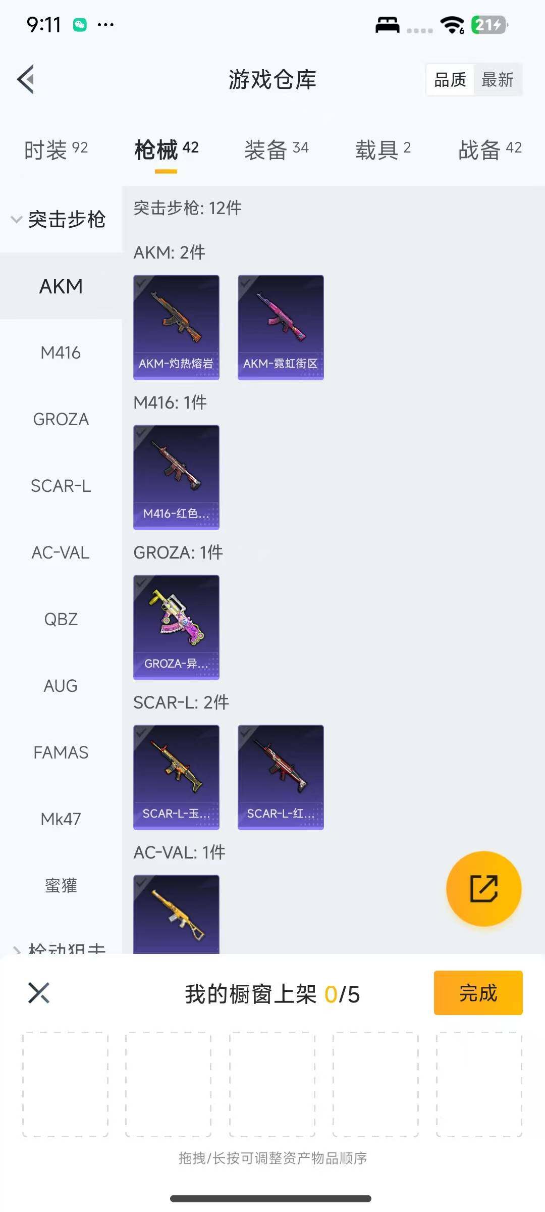 HPCMW3427168和平精英账号详情图13 HPCMW3427168和平精英账号详情图13