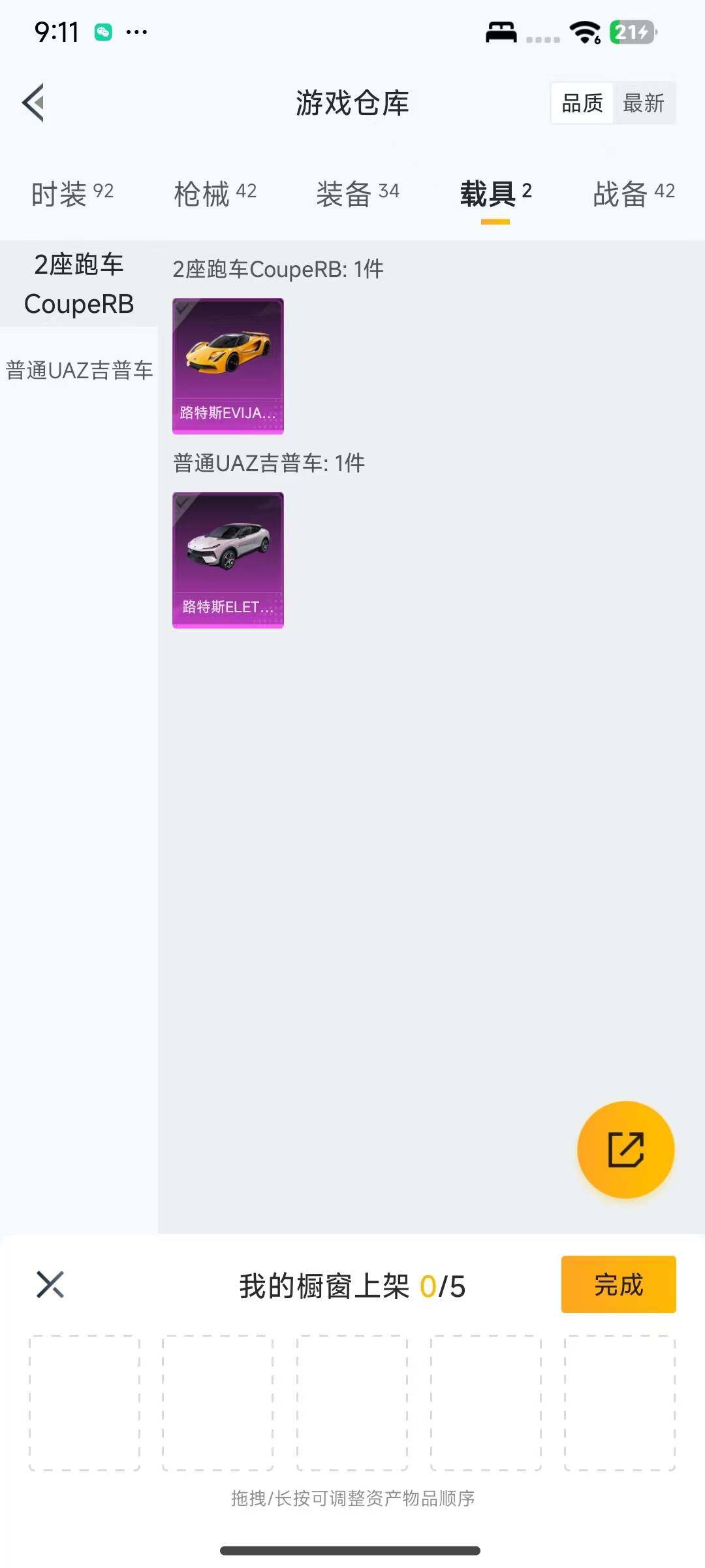 HPCMW3427168和平精英账号详情图14 HPCMW3427168和平精英账号详情图14