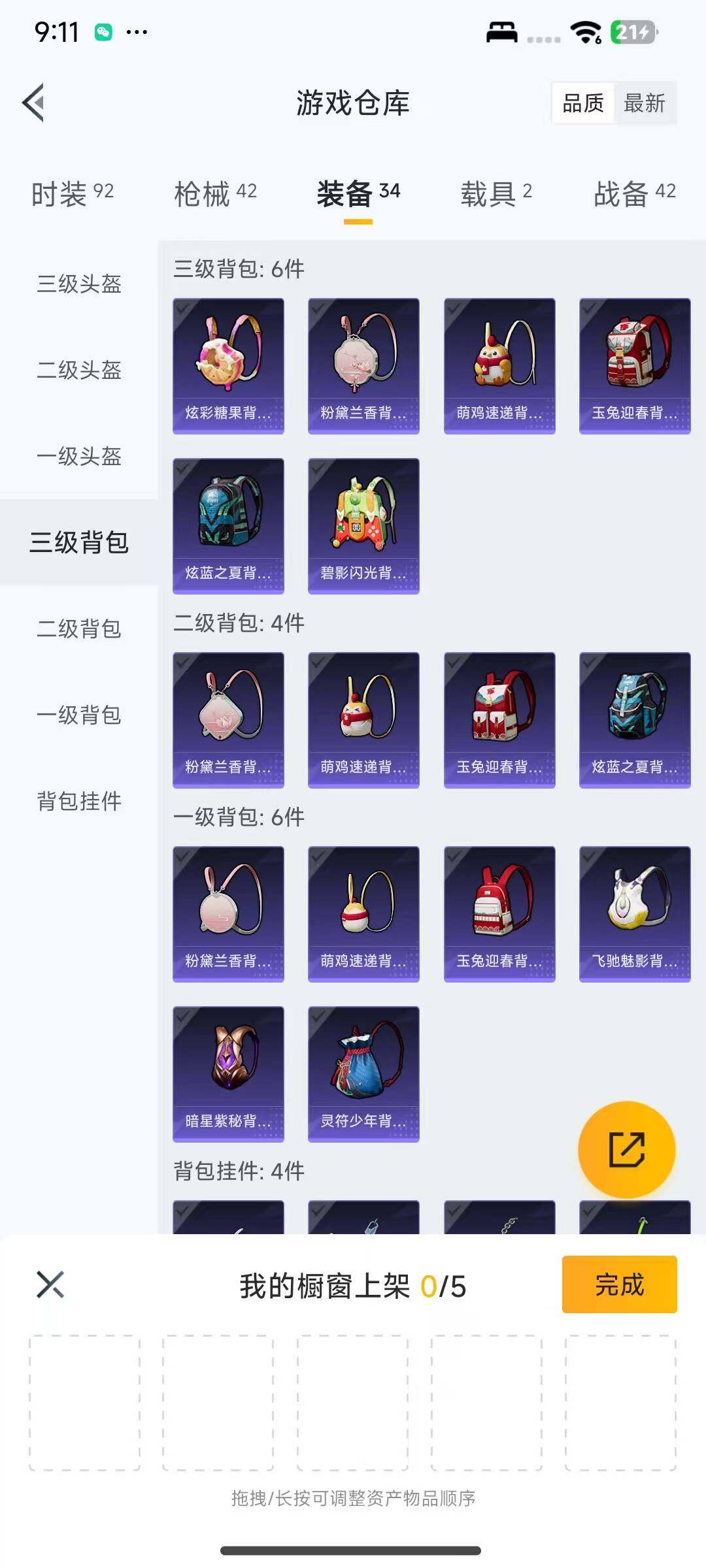 HPCMW3427168和平精英账号详情图15 HPCMW3427168和平精英账号详情图15