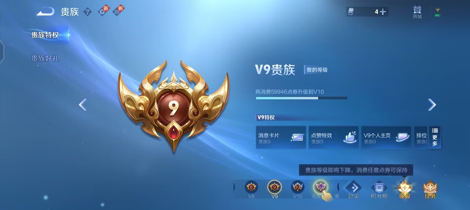 WZQM3390399王者荣耀账号详情图5