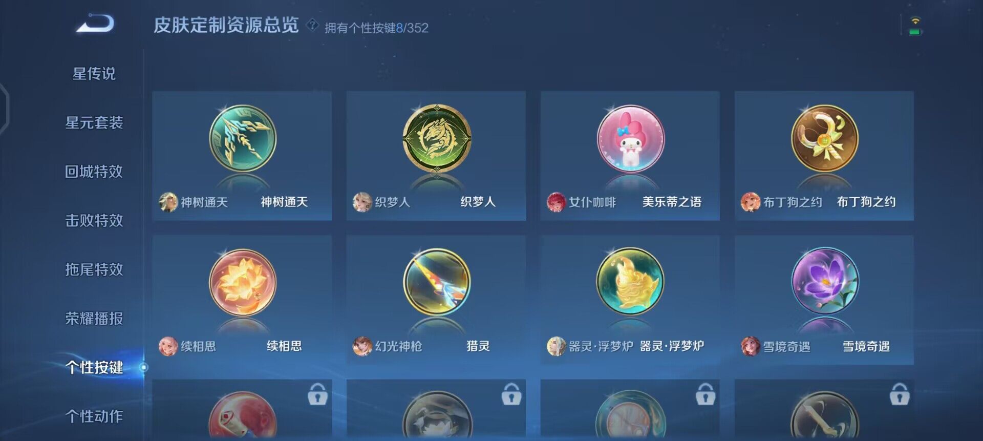 WZQM3390399王者荣耀账号详情图8