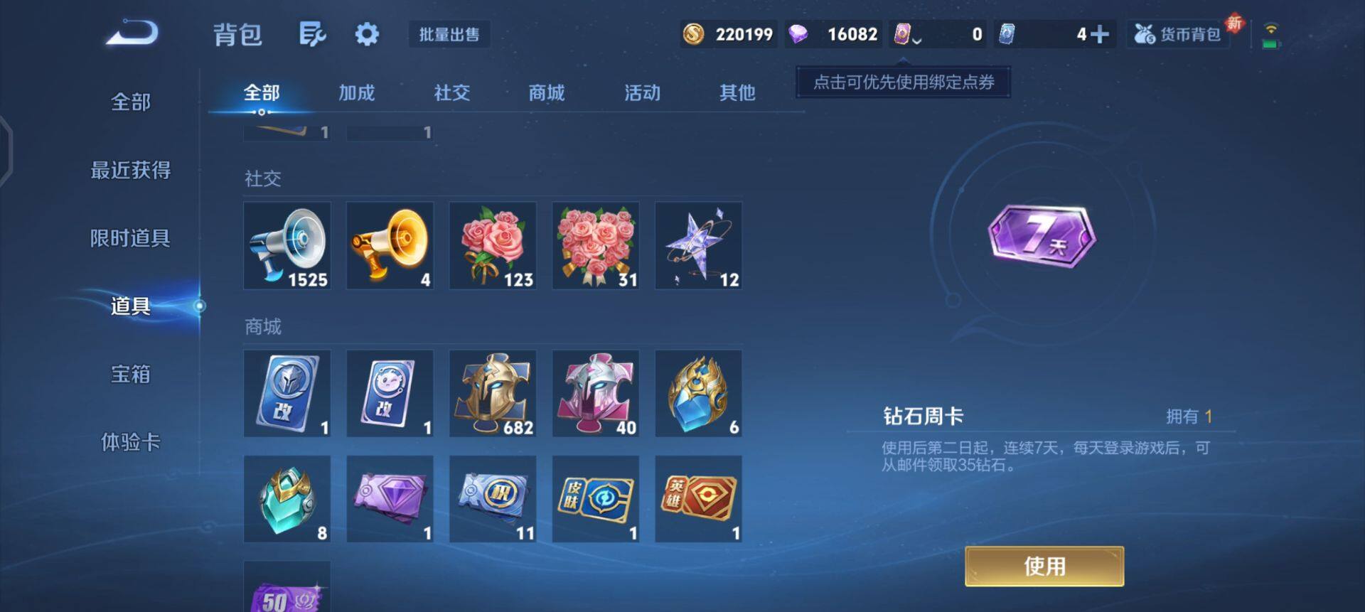 WZQM3390399王者荣耀账号详情图10