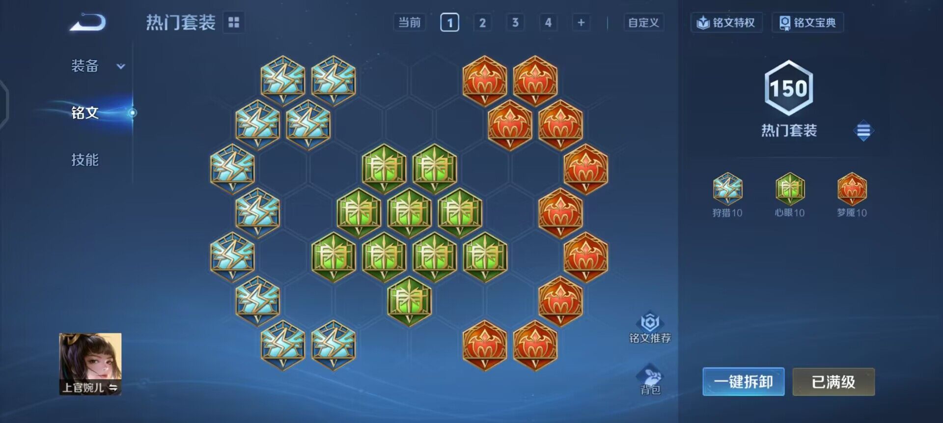 WZQM3390399王者荣耀账号详情图11