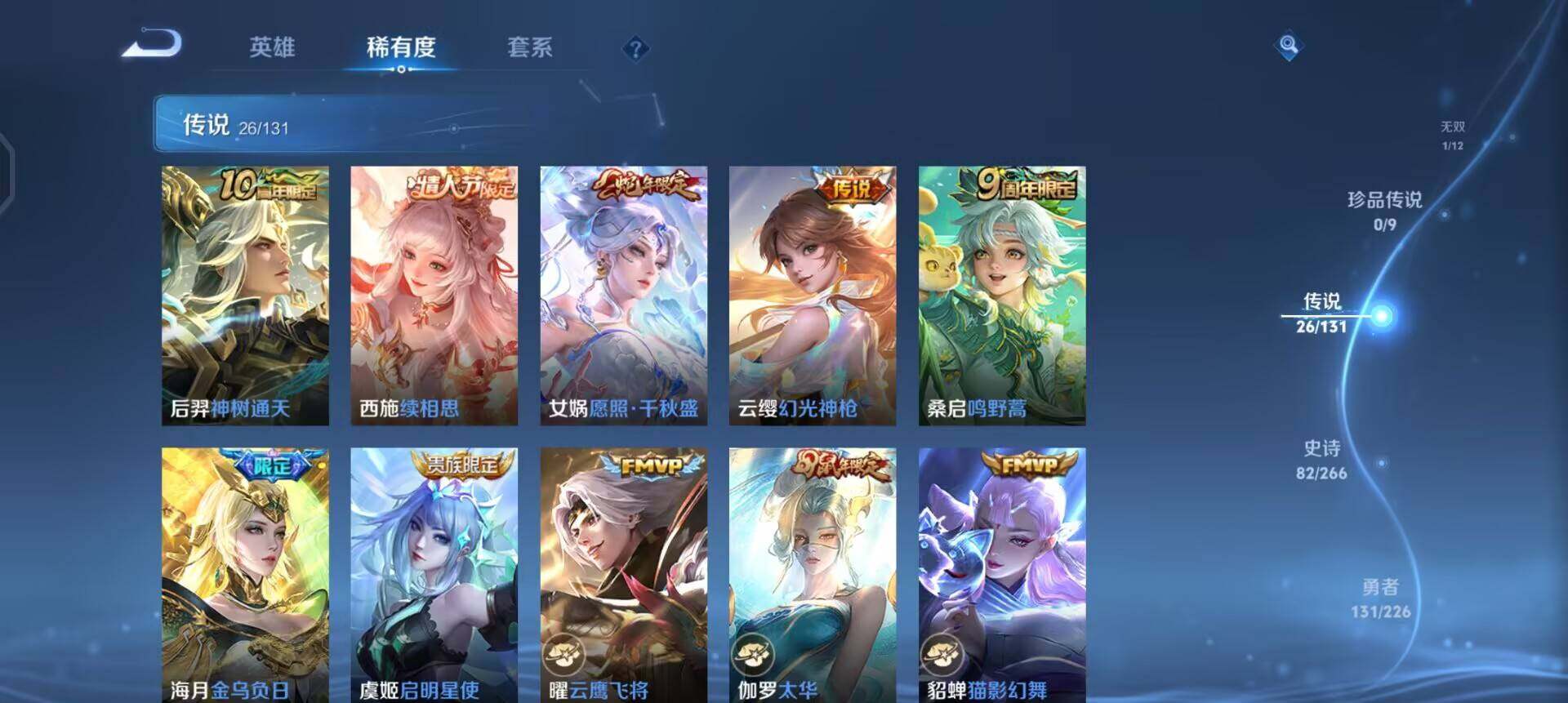 WZQM3390399王者荣耀账号详情图12