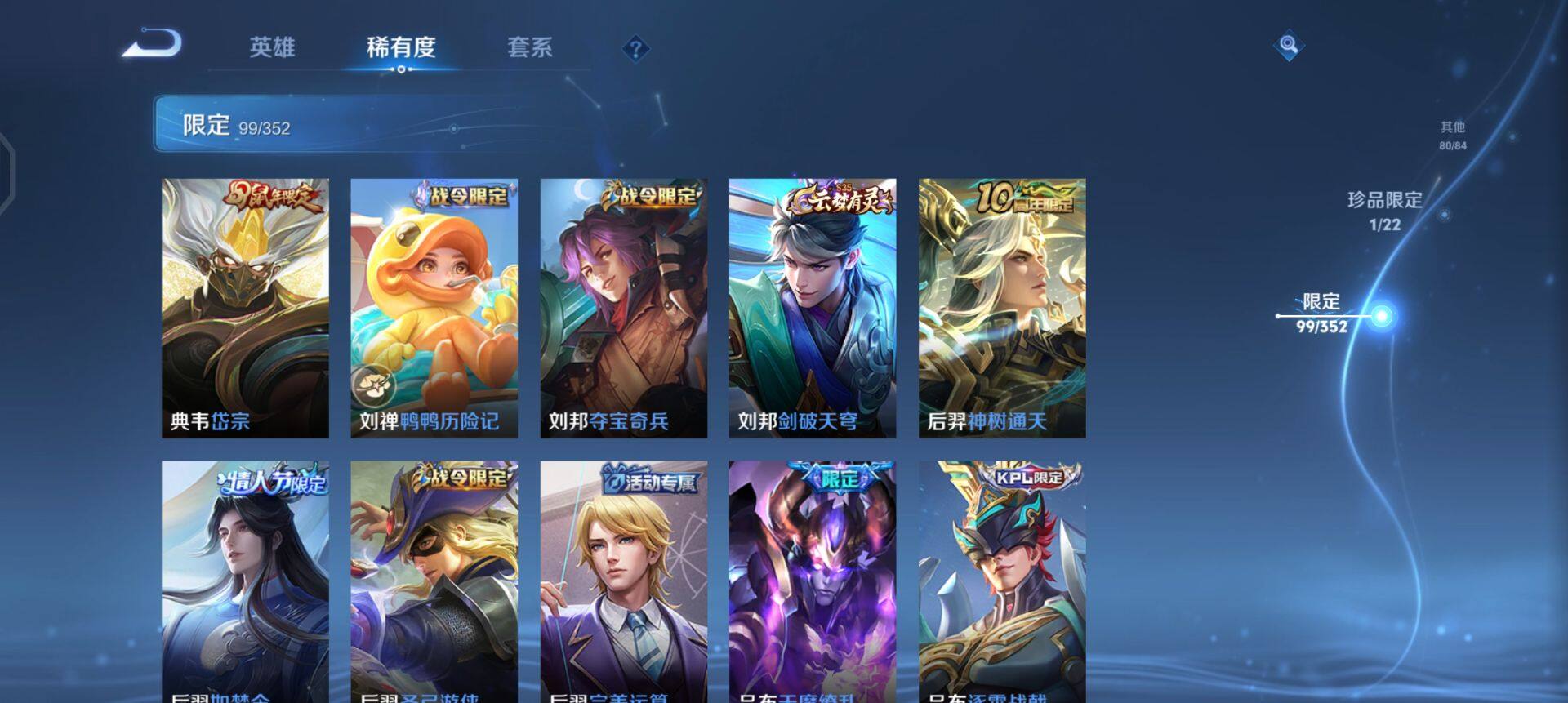 WZQM3390399王者荣耀账号详情图13