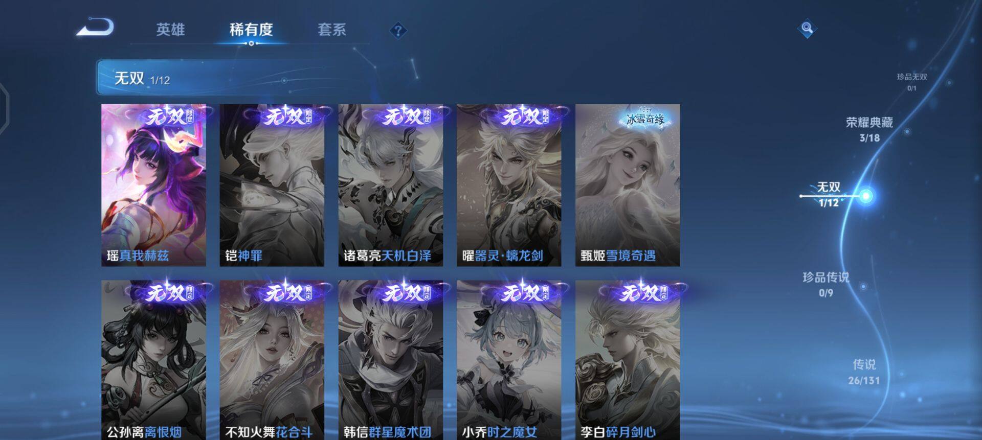 WZQM3390399王者荣耀账号详情图15