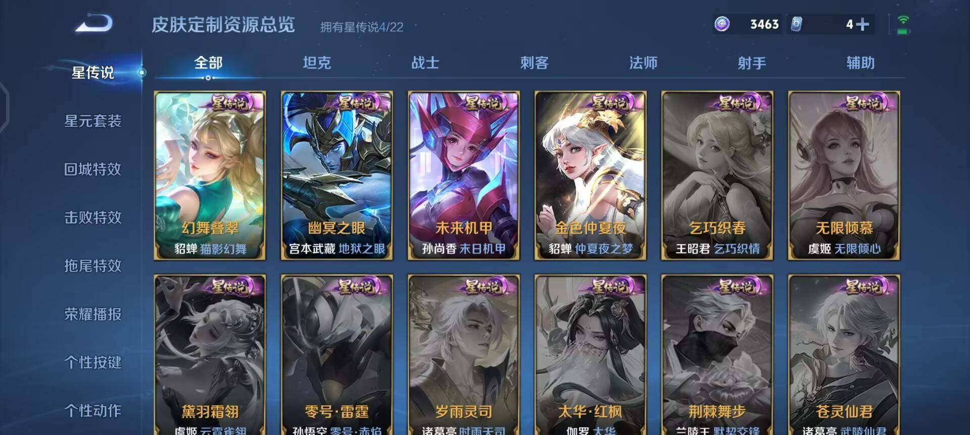 WZQM3390399王者荣耀账号详情图16