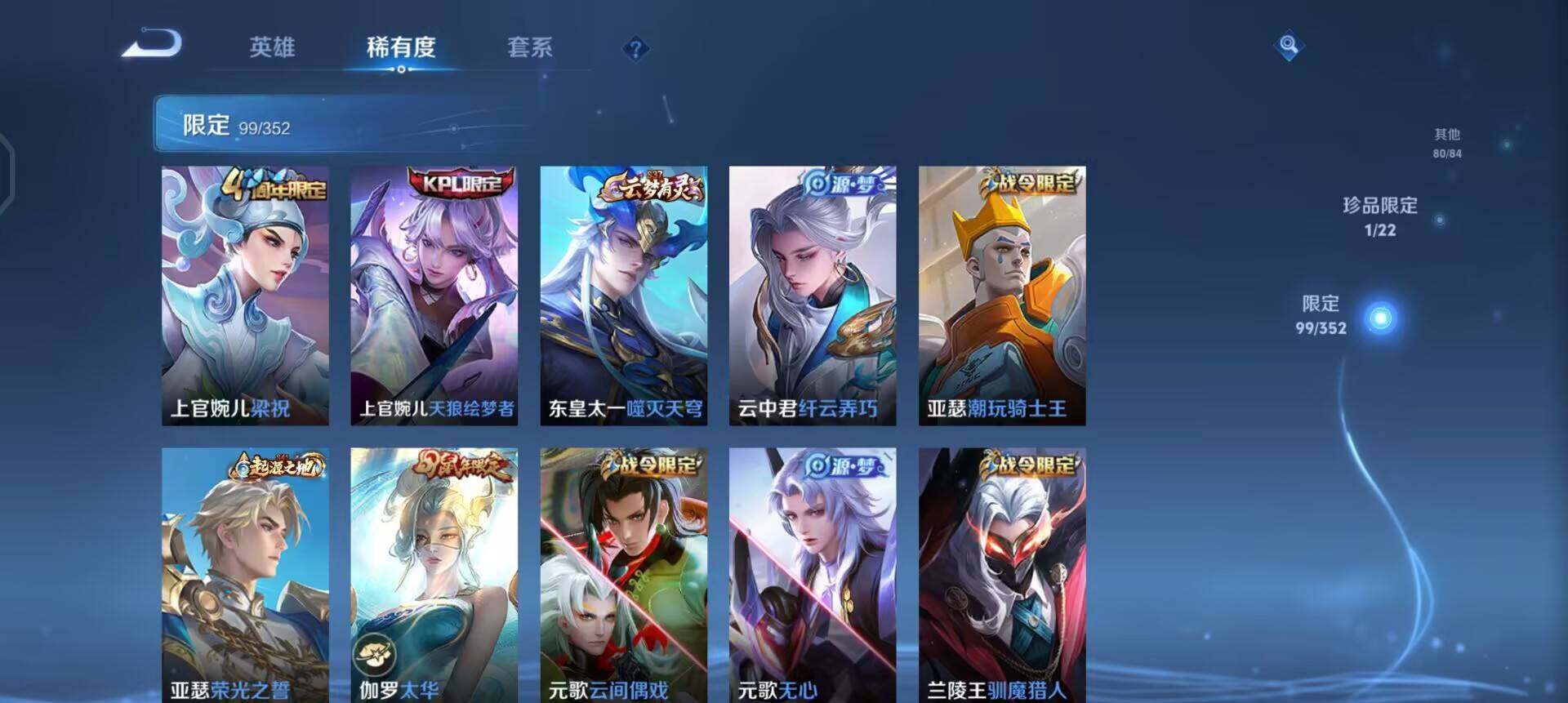 WZQM3390399王者荣耀账号详情图17